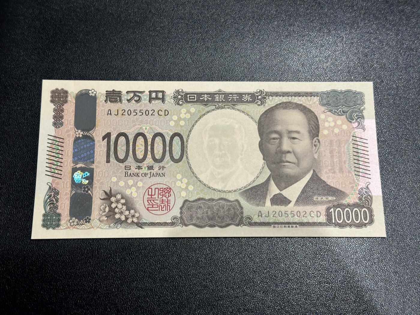 《外钞收藏家》第五百九十四期（畅拍场）（本平台长期征集拍品、欢迎藏友们联系合作） 日本最新版1万日元 全新UNC 雷达号205502