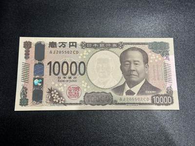 《外钞收藏家》第五百九十四期（畅拍场）（本平台长期征集拍品、欢迎藏友们联系合作） - 日本最新版1万日元 全新UNC 雷达号205502