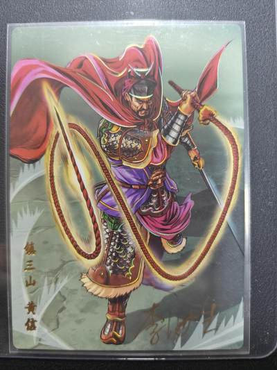 天玑星卡拍第152期《12.22周一截拍》持续收拍收评中 满赠卡需备注 - 【亲签卡】2025 小浣熊30周年纪念 李海生 镇三山黄信 冷烫普卡