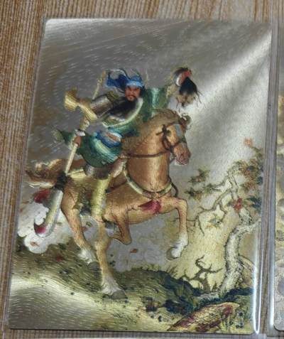 龙虎卡牌-六八场（无佣金，周五结拍，欢迎送拍） - 粗闪 昆仑万象 项维仁-三国五虎关羽