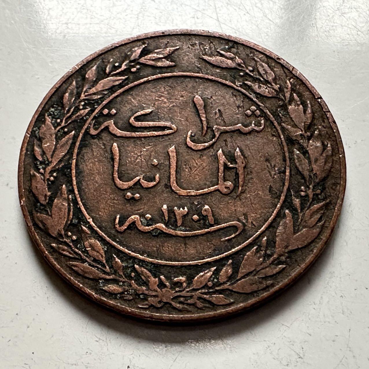 🌹外币初藏🌹🐯2025年第141场  每周二四六晚8️⃣点 接代拍 德属东非1892年一派沙