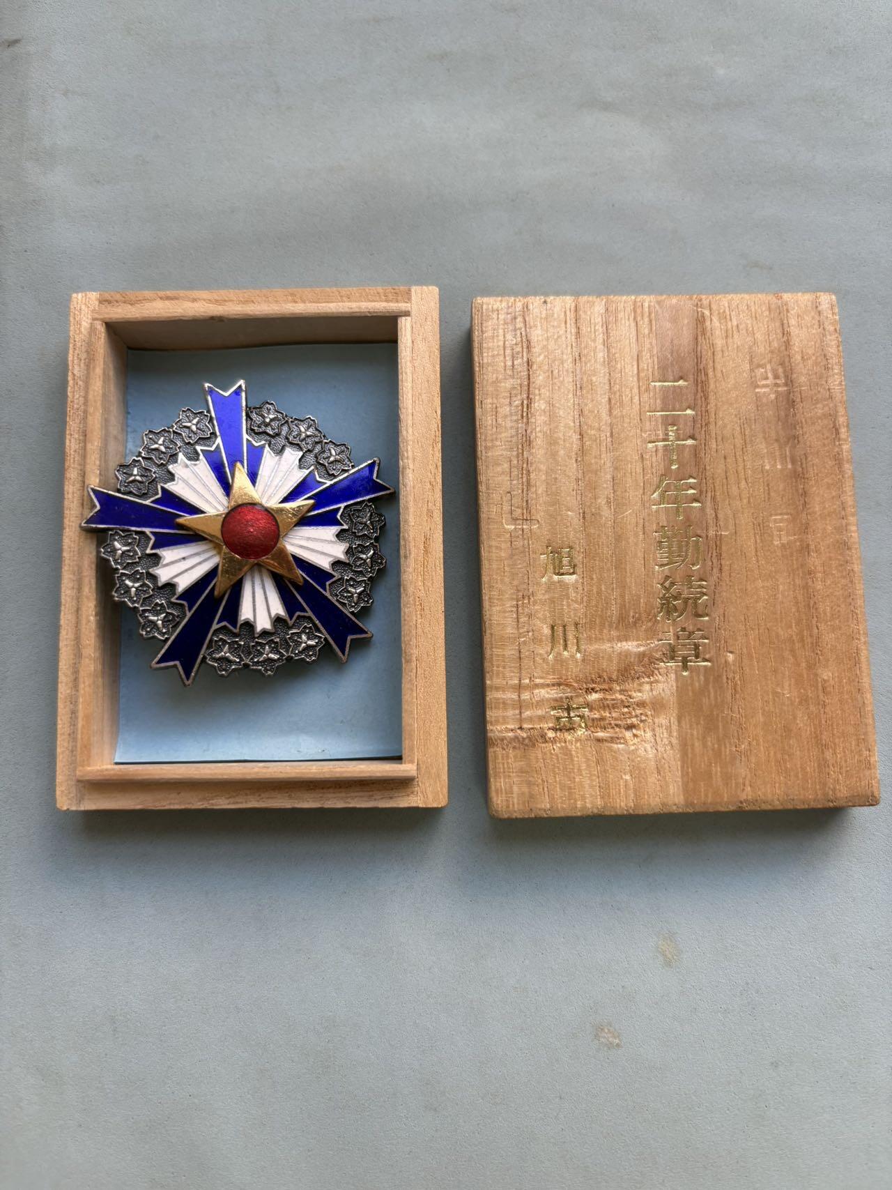 盛世勋华——号角文化勋章邮票专场拍卖第294期 日本旭川市中小企业员工20年长期服务奖 带原盒