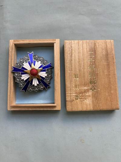 盛世勋华——号角文化勋章邮票专场拍卖第294期 - 日本旭川市中小企业员工20年长期服务奖 带原盒