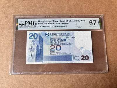 【Blue Auction】世界纸币精拍第763期——18级TOP拍卖/信誉/品质/专业/高效💫 - 【88尾无47】香港 中银 2008年20元  PMG67EPQ 