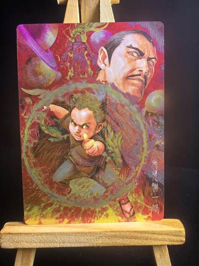 无佣金 不寄存 不收拍 链接少  主攻奇点（有大佬赞助）需要多宫大佬请私聊 部分卡牌设有底价（不想玩的那么累，即使有底价也会比市场价便宜的多，懂的自然懂） 拒绝小号抬价 大家放心拍 所有拍品部分套有卡膜 部分卡牌多宫 自制卡牌 不包厂瑕 放大镜 品控 勿拍 流拍商品会循环 感谢大家支持 留个关注 不定时上新 谢谢 - 奇点卡牌 港漫 山海粗闪