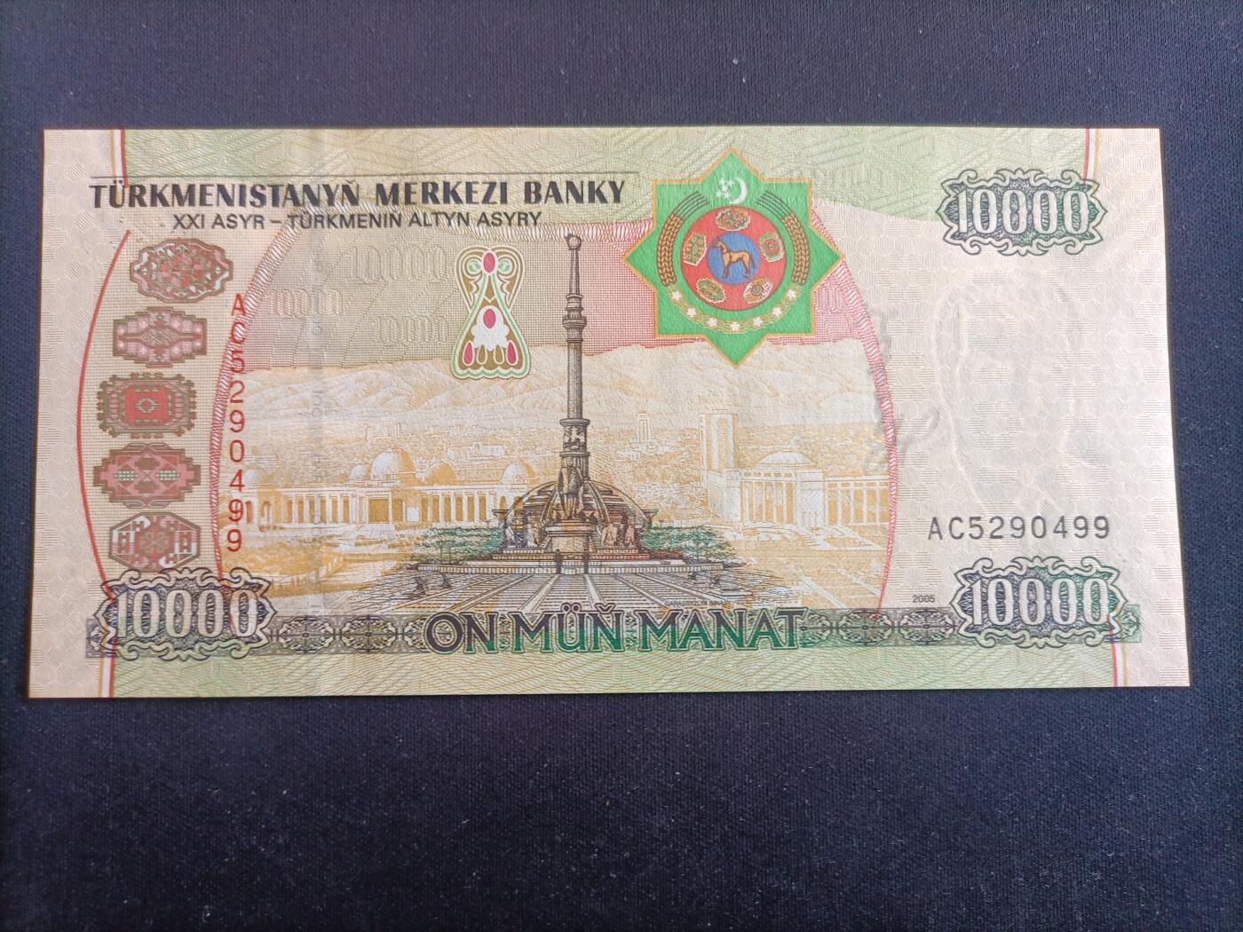 【游宝拍卖】乙巳蛇年97期 周六集拍 土库曼斯坦-10000马纳特【2005年 全新UNC-】