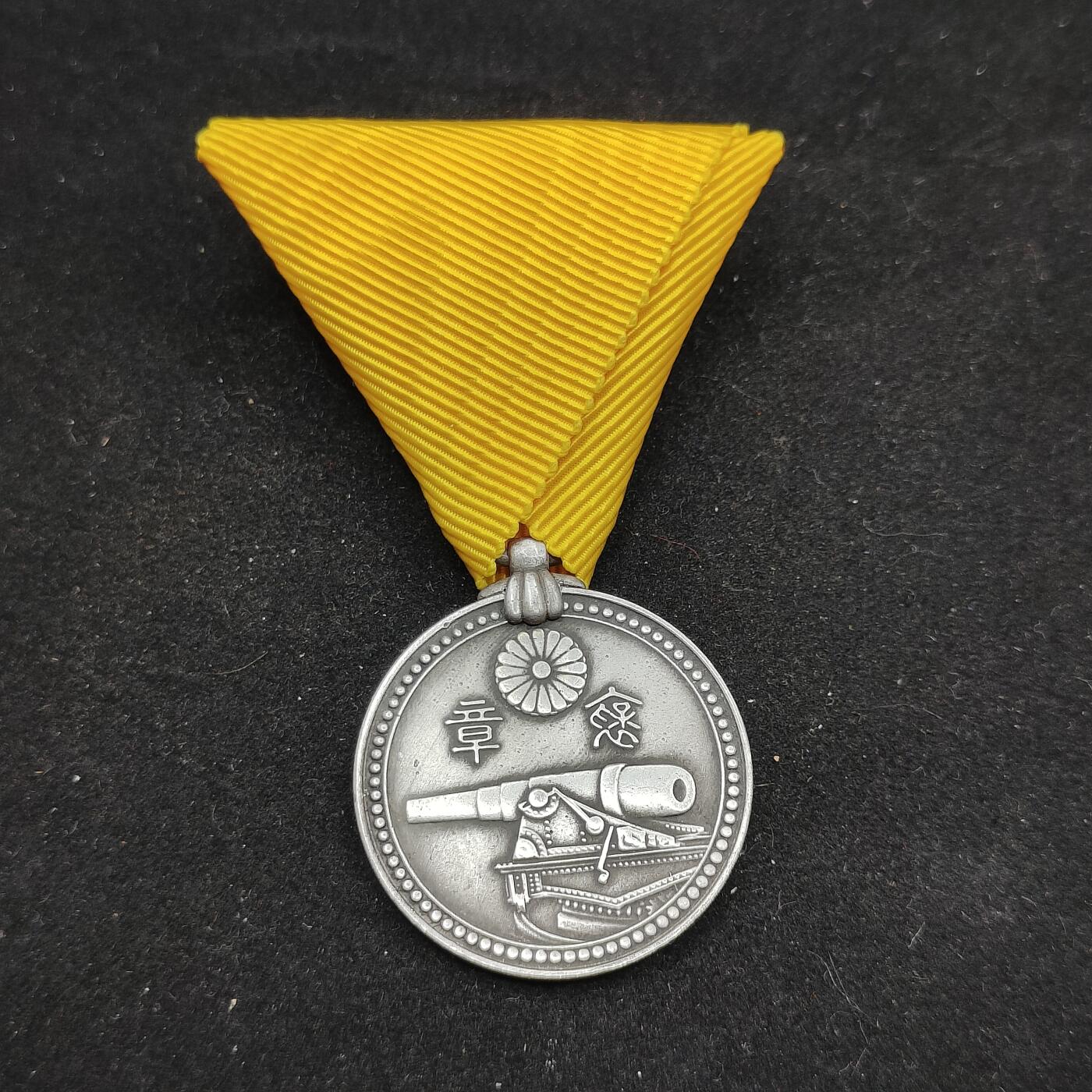 0元起拍勋章 第319期 咸鱼国勋章拍卖专场 12月17日（周三）下午6：00开始 具体不明自行判断 早期褒章 赞成海防事业 银制