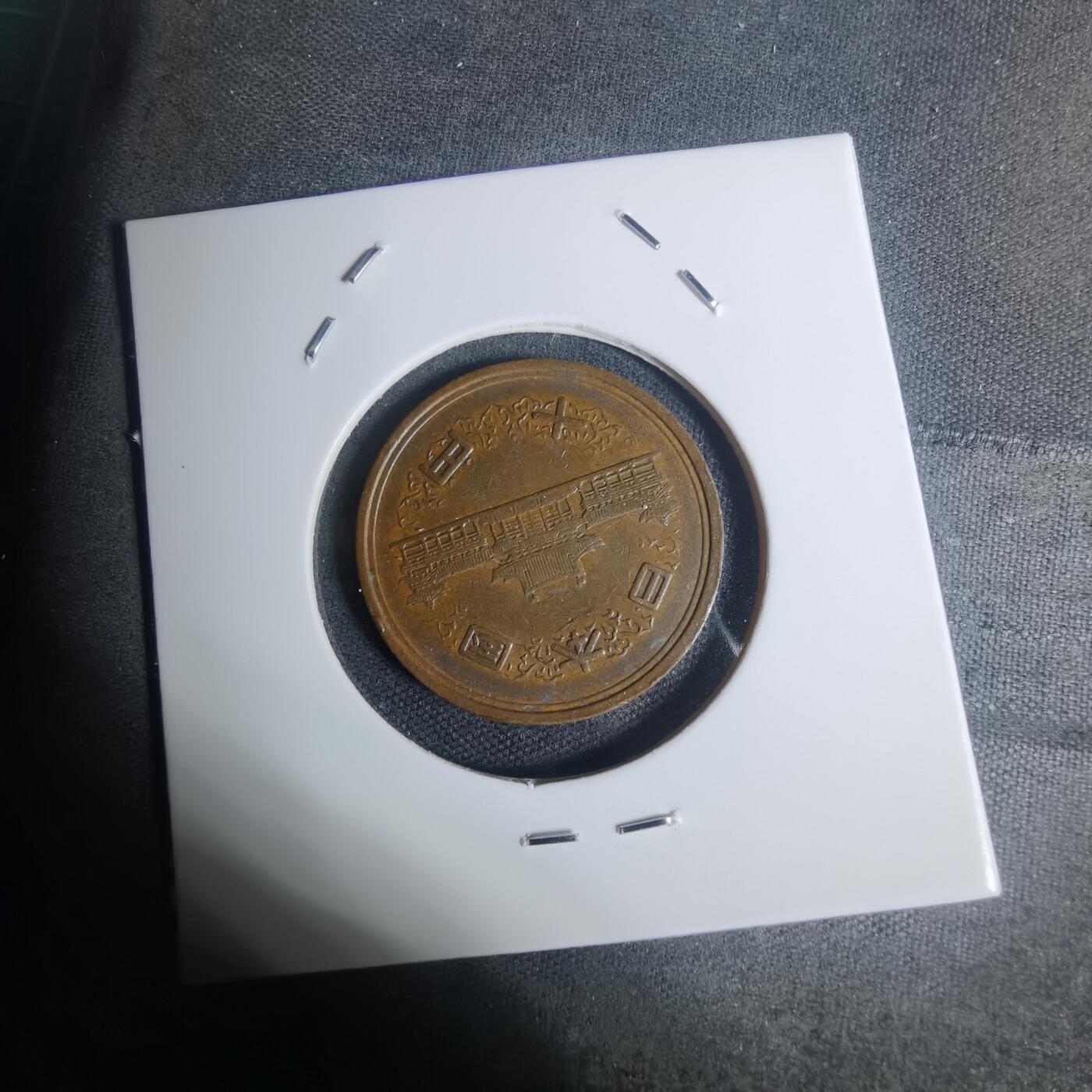 沼泽如烟--第934场 昭和四十七年十元