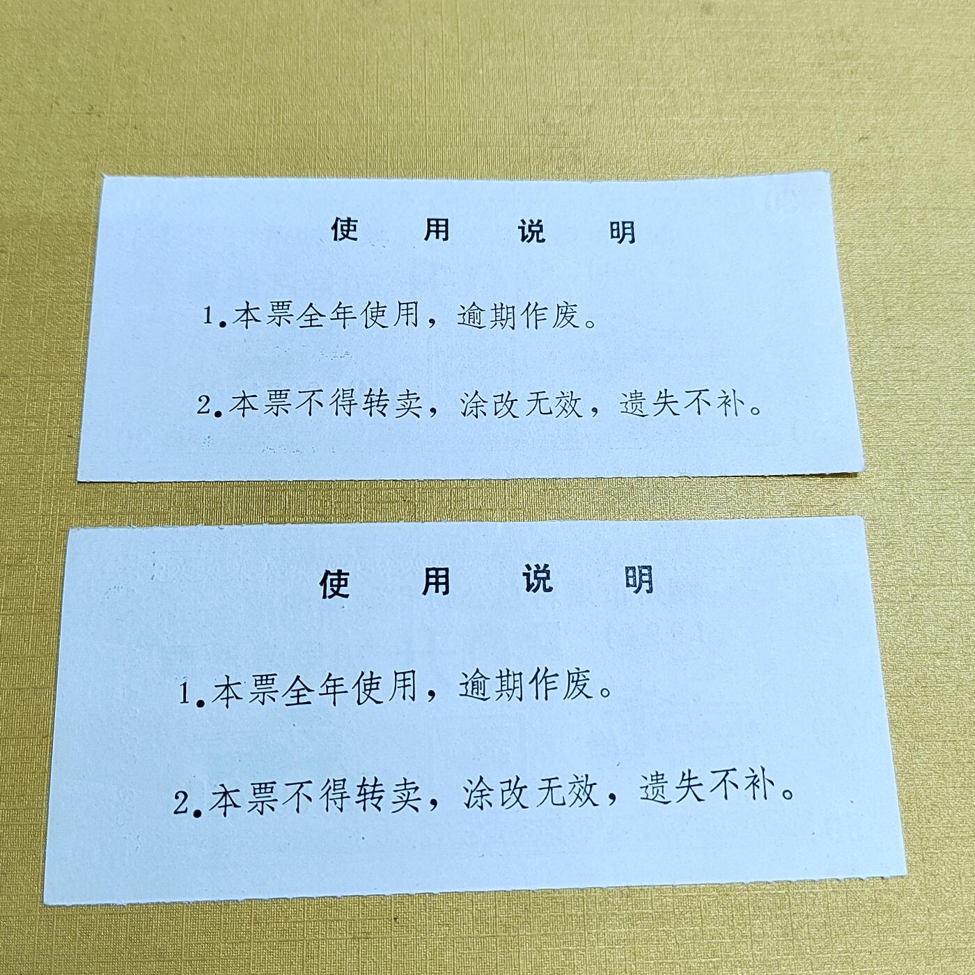 PCAI钱币  15-658  各种债券票据小专场 油票