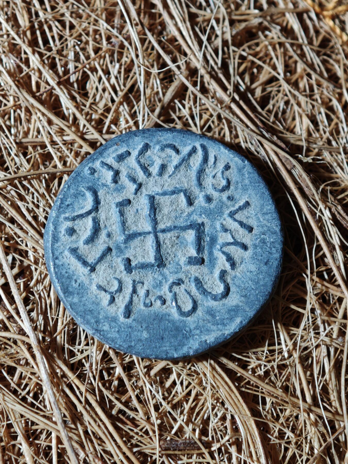 95期回流戒指饰品杂件纪念章丝路钱币专场 C丝路铜币