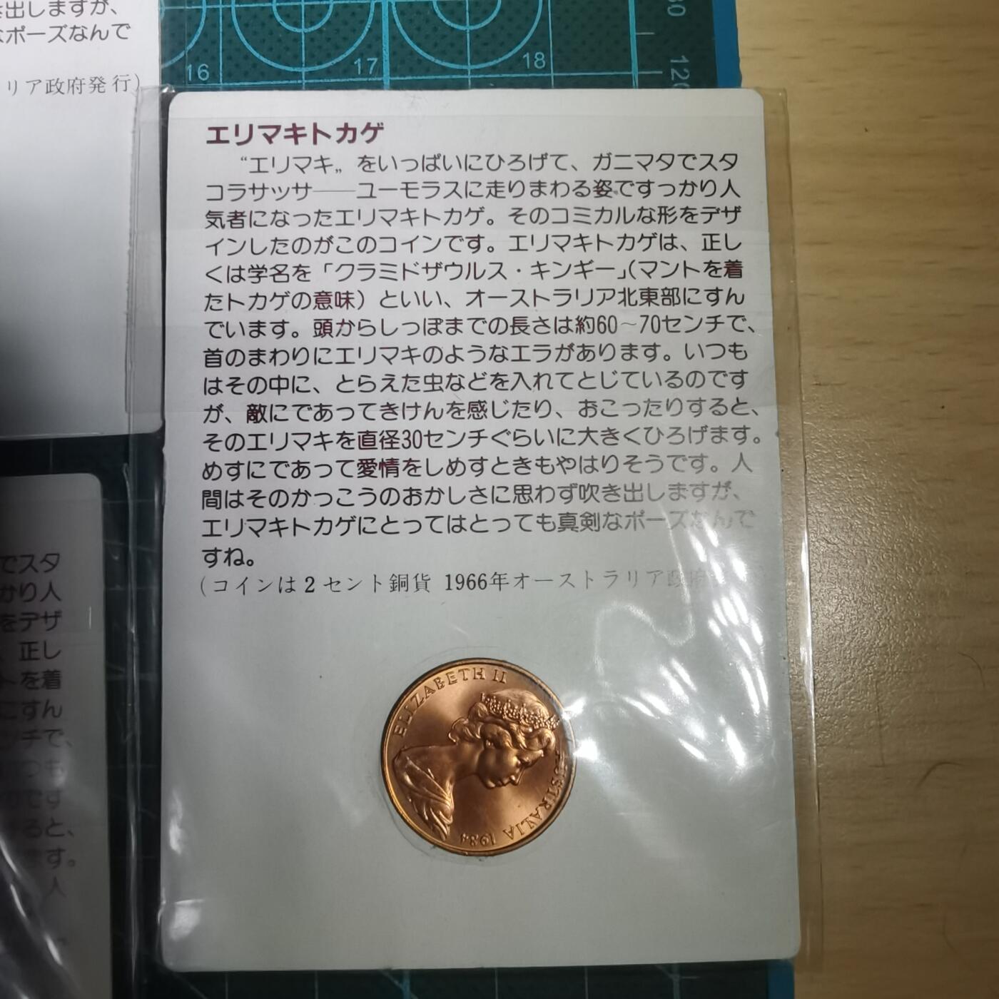 沼泽如烟--第935场 澳大利亚二分卡片装五枚