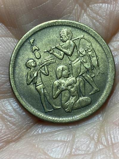 2025年第一百三十七场(总第一百六十三场）外国好品散币场(免佣金) - 埃及🇪🇬1975单年份10米利姆(FAO纪念币)