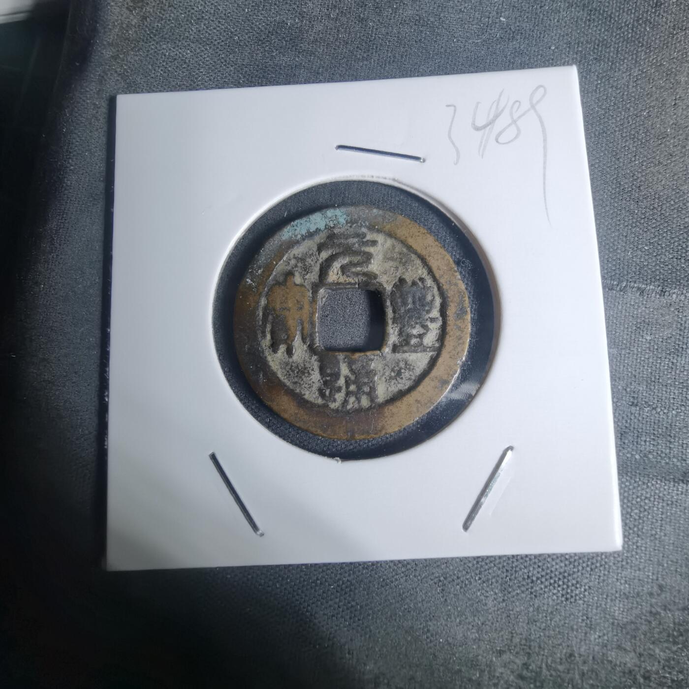 沼泽如烟--第934场