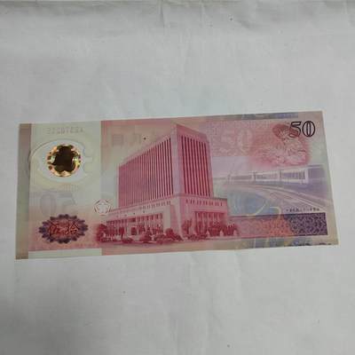 PCAI钱币  16-660  纸币小专场 - 中国台湾省纸币