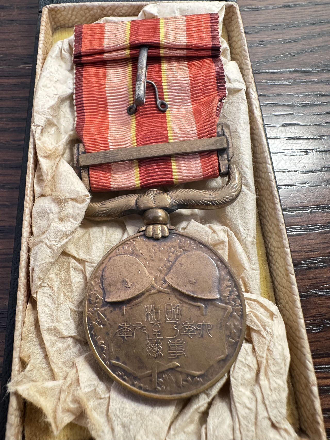 蒂克钱币-第52场 日本勋章徽章 专场 昭和六年乃至九年事变从军记章的原装盒