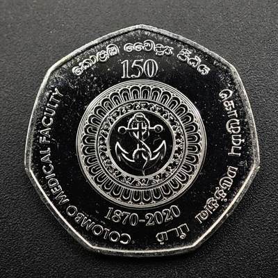【淘币小摊】实时拍第八百三十一拍   散币场   满百包邮可预留二周 每周一统一发货   - 斯里兰卡2020年科伦坡医学院150周年20卢比纪念币