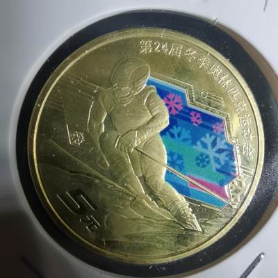 沼泽如烟--第934场 - 2022年五元纪念币