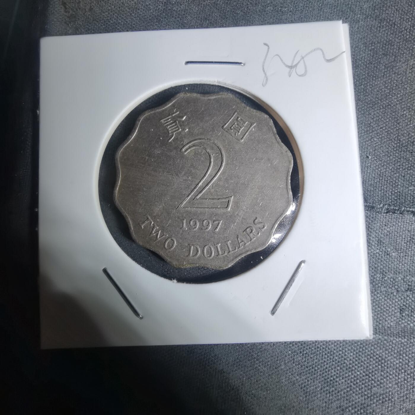 沼泽如烟--第934场 香港1997年二元