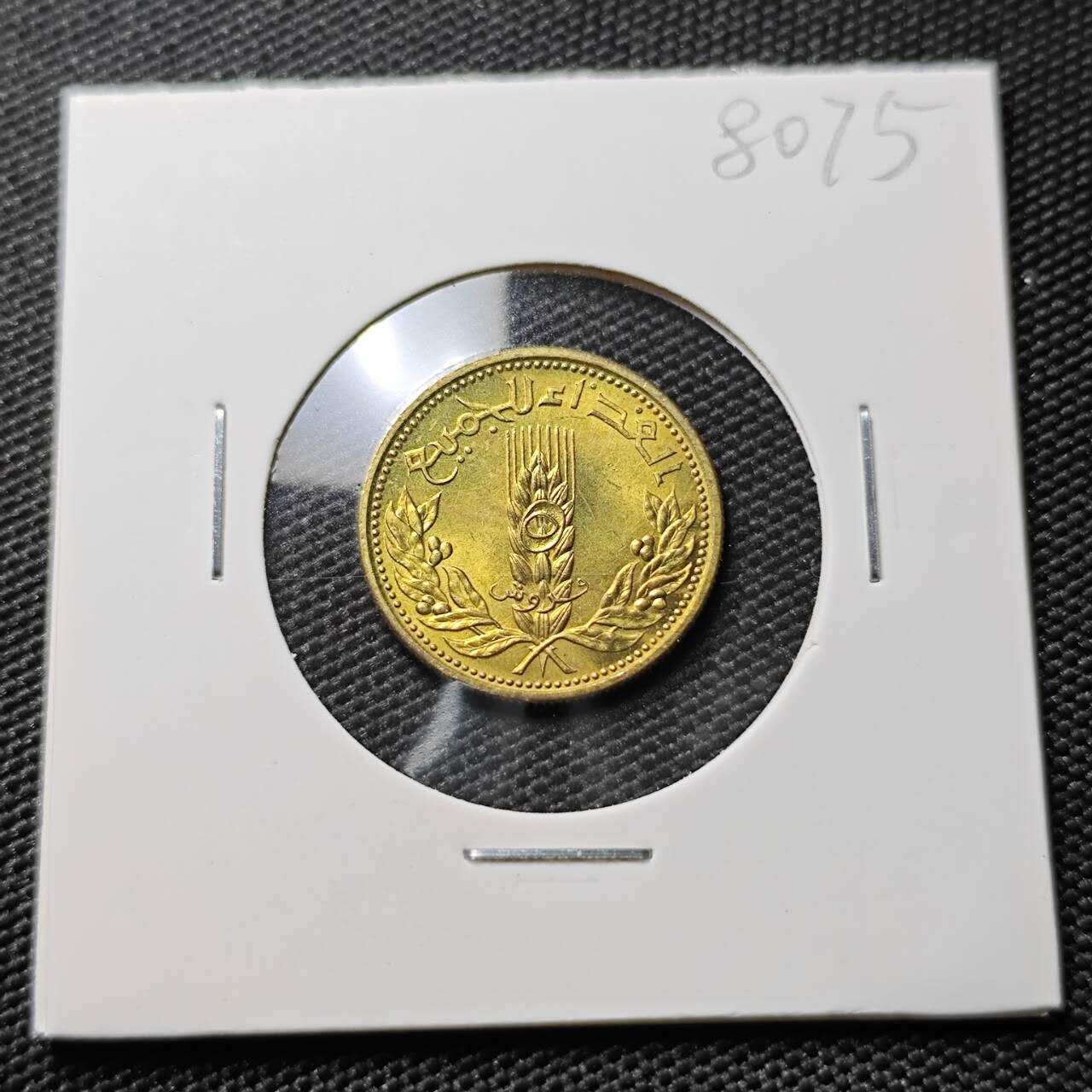 KK钱币收藏小铺 第380期  2月预留时间 周末发货  叙利亚5皮纪念币 好品