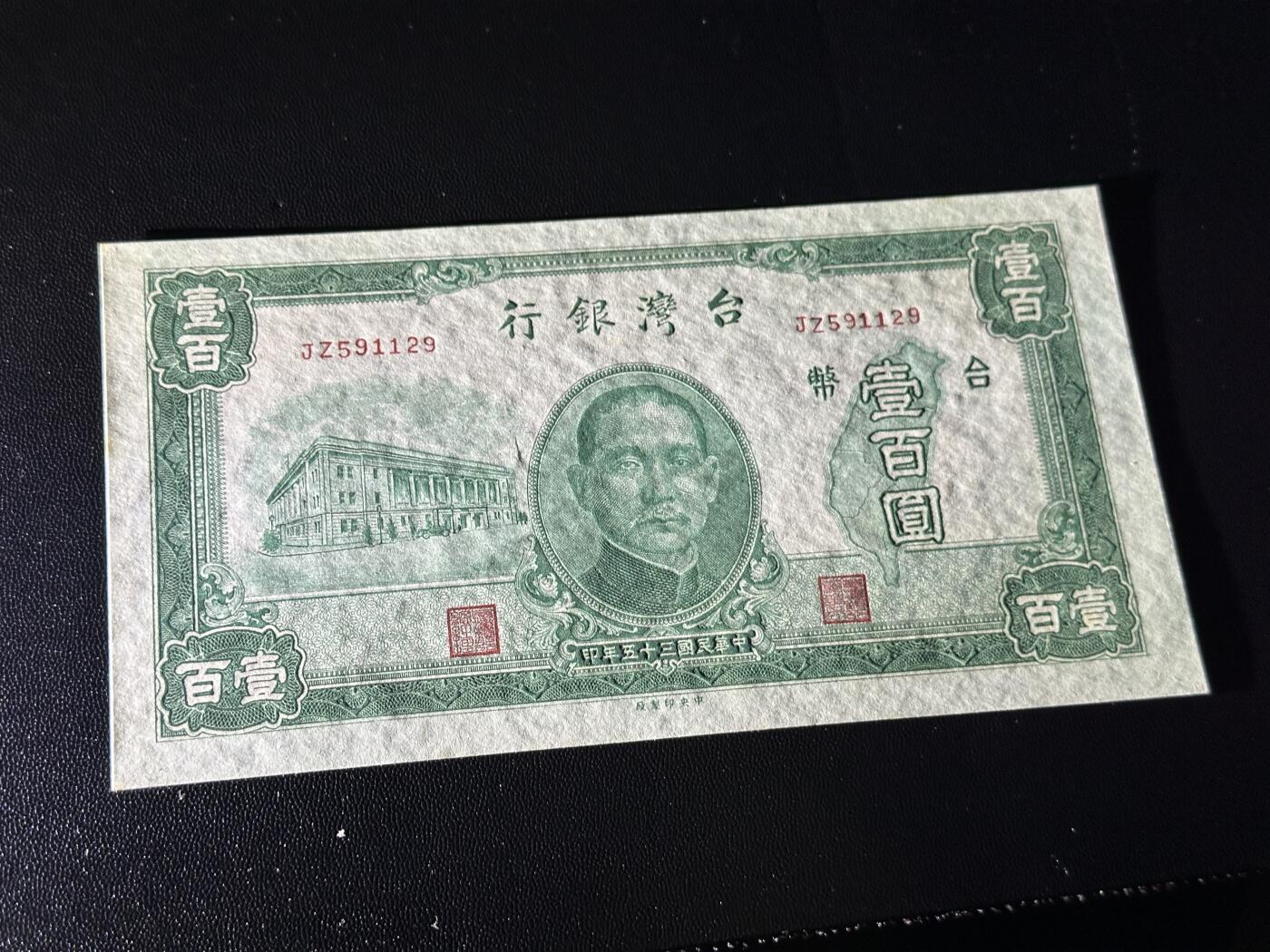 《外钞收藏家》第五百九十四期（畅拍场）（本平台长期征集拍品、欢迎藏友们联系合作）