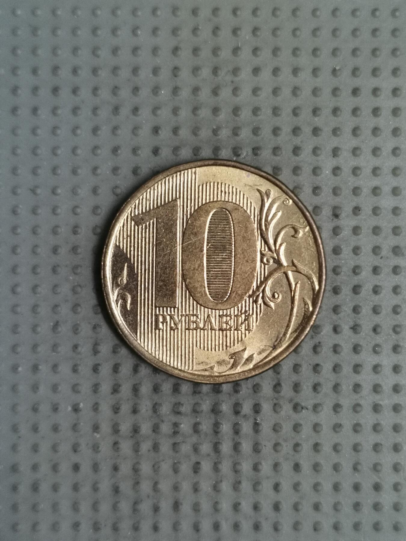 2025年第140场各国散币拍卖（总第140场） 俄罗斯2012年10卢布