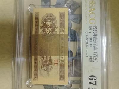 壹分纸币18K纸黄金 - 壹分纸币18K纸黄金