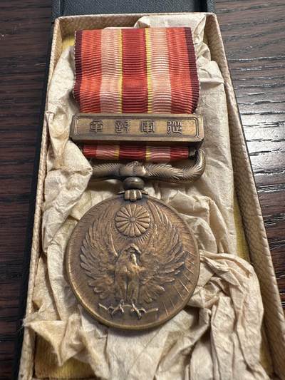 蒂克钱币-第52场 日本勋章徽章 专场 - 昭和六年乃至九年事变从军记章的原装盒