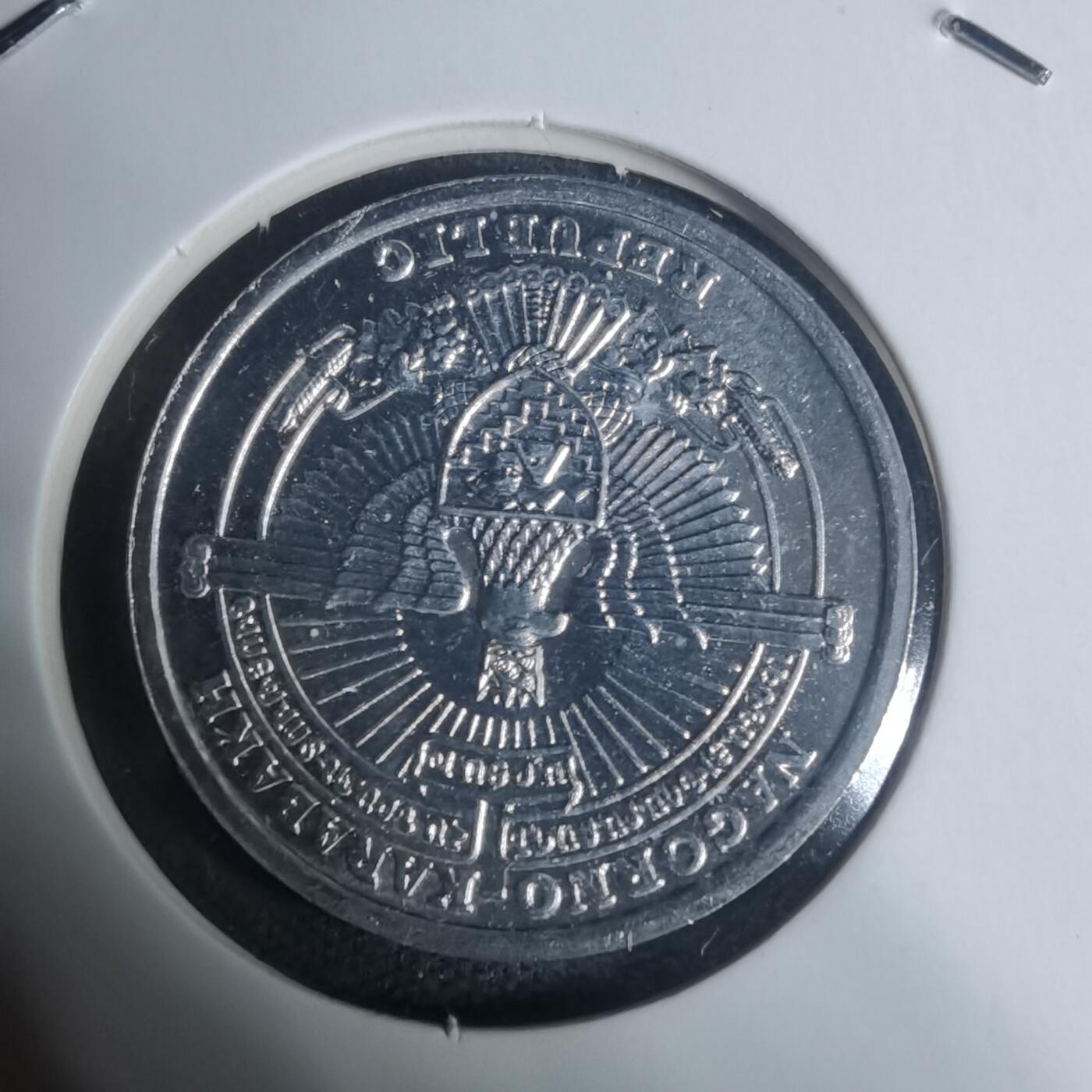 沼泽如烟--第934场 纳卡2004年1德拉姆