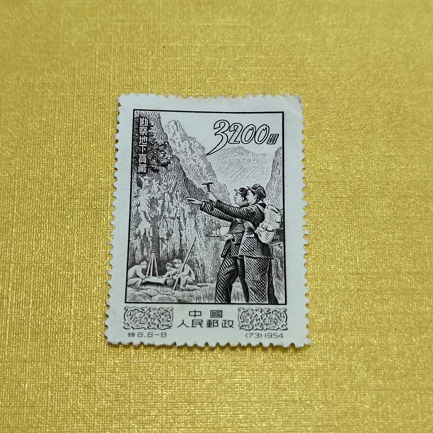 PCAI钱币  14-656  邮票小专场 祖国建设