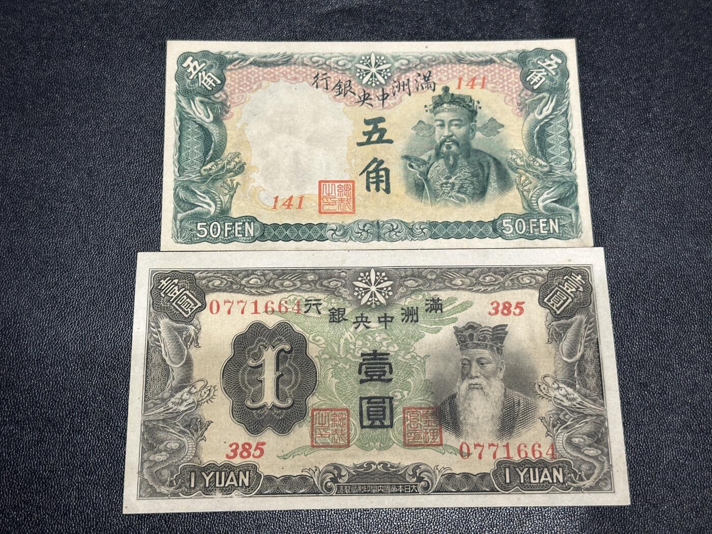 《外钞收藏家》第五百九十四期（畅拍场）（本平台长期征集拍品、欢迎藏友们联系合作）