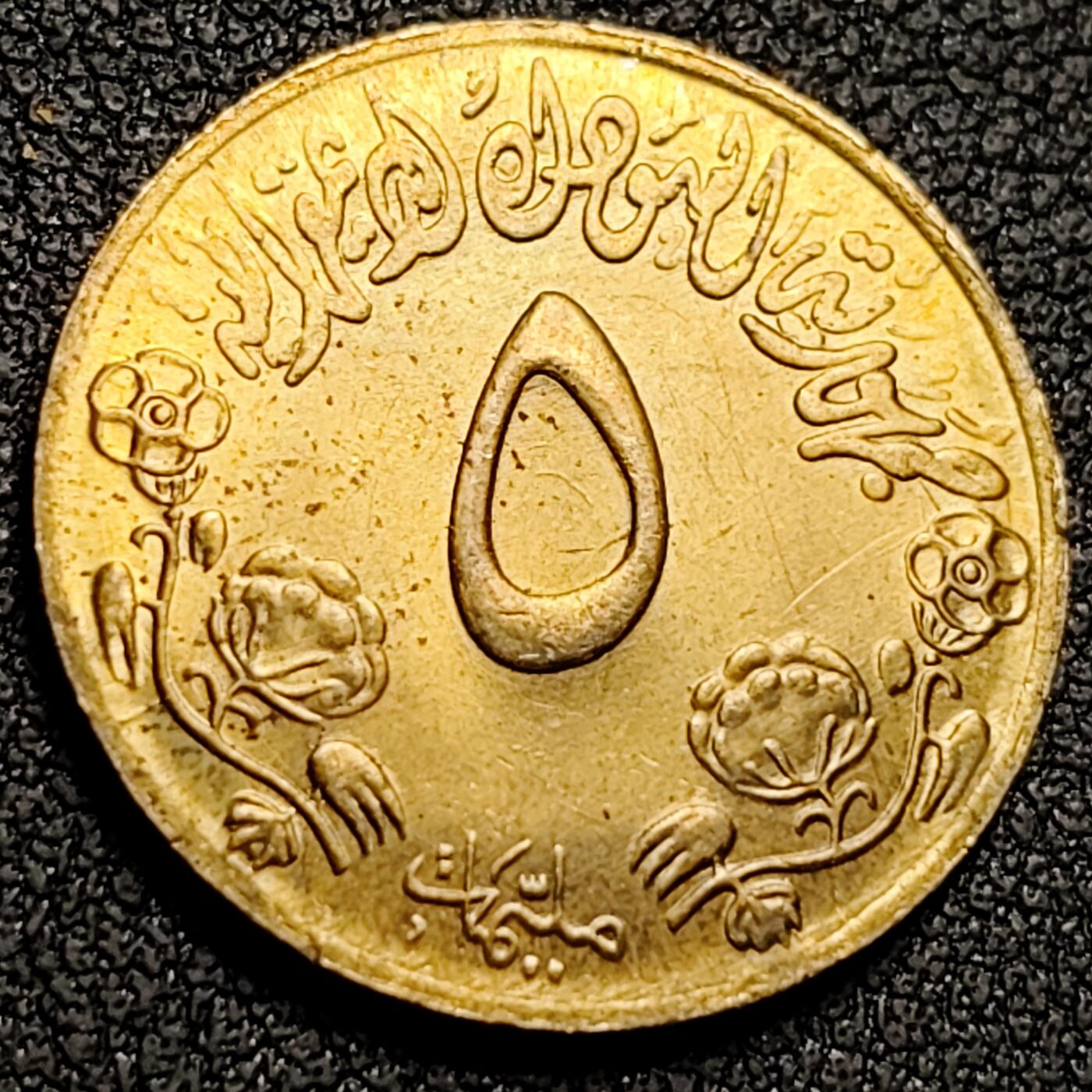 泉币菌-第147场-精品福利场 原铜光 鹰  1972-1973年5米利姆青铜硬币 FAO粮农币 21.5毫米 3.32克