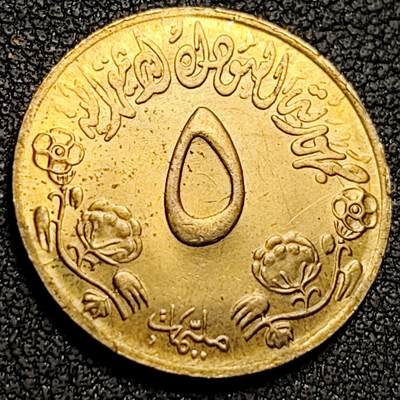 泉币菌-第147场-精品福利场 - 原铜光 鹰  1972-1973年5米利姆青铜硬币 FAO粮农币 21.5毫米 3.32克