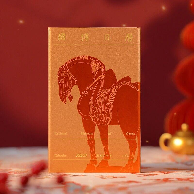 CSIS-GREAT评级精品钱币拍卖第三百三十期 国博2026丙午马年日历未开封