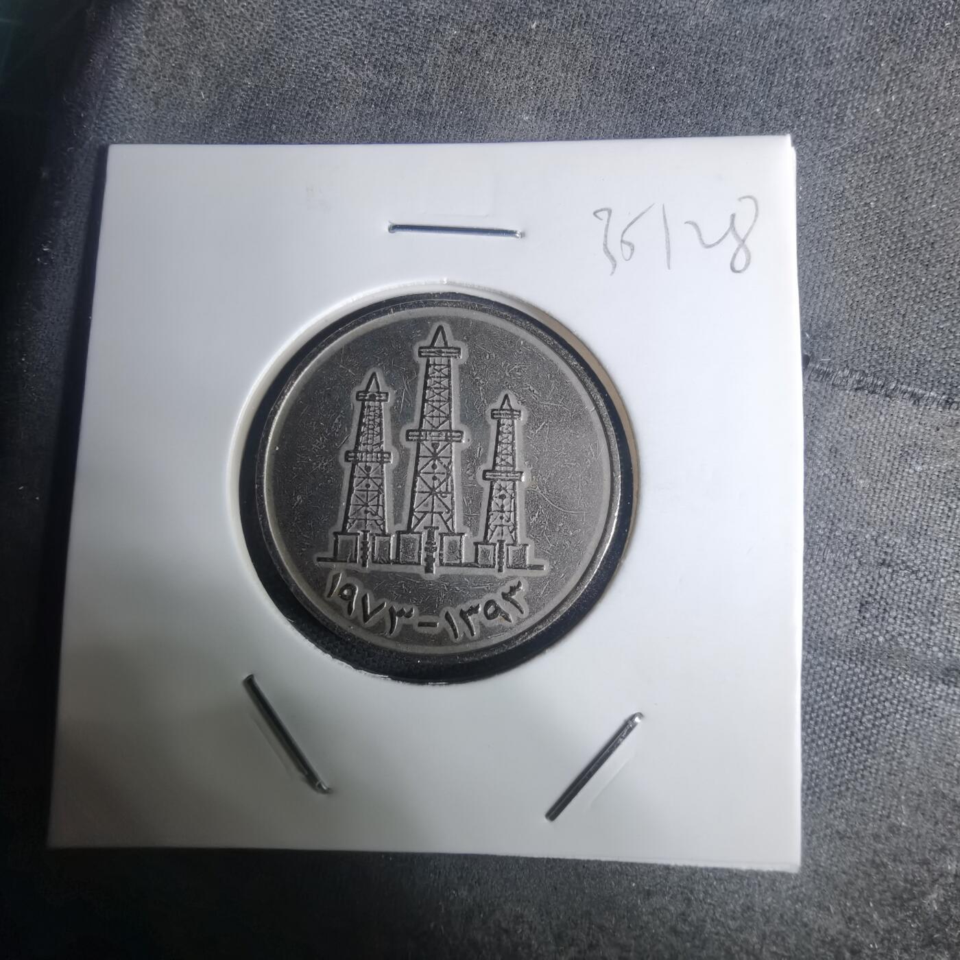 沼泽如烟--第935场 阿联酋