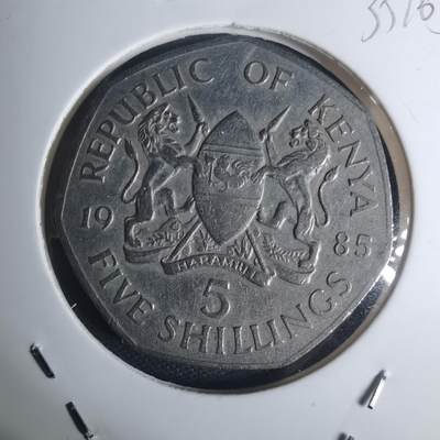 沼泽如烟--第935场 - 肯尼亚1985年5先令