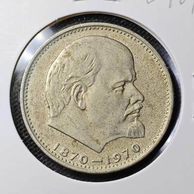 KK钱币收藏小铺 第380期  2月预留时间 周末发货 -  苏联1卢布纪念币 列林百年诞辰纪念