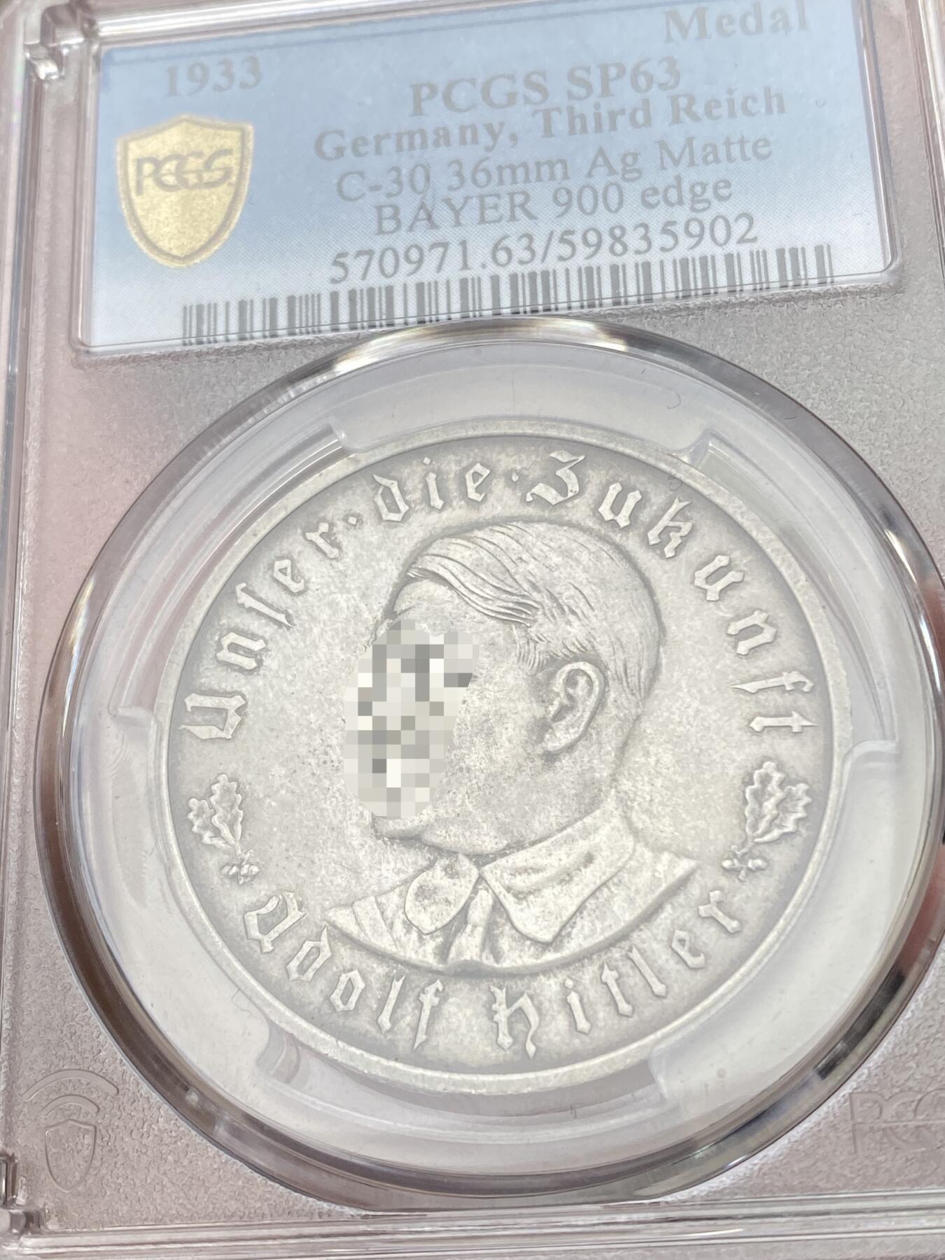 万国钱币拍卖第057期（万国冬季大拍）