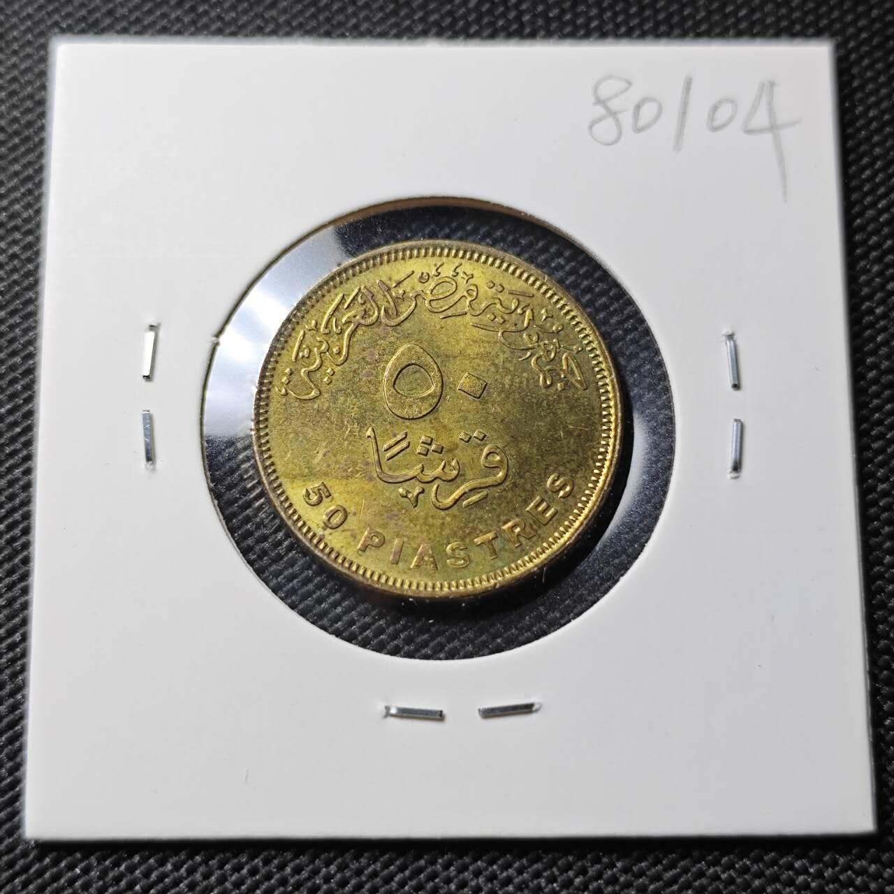 KK钱币收藏小铺 第380期  2月预留时间 周末发货 埃及50皮艳后 