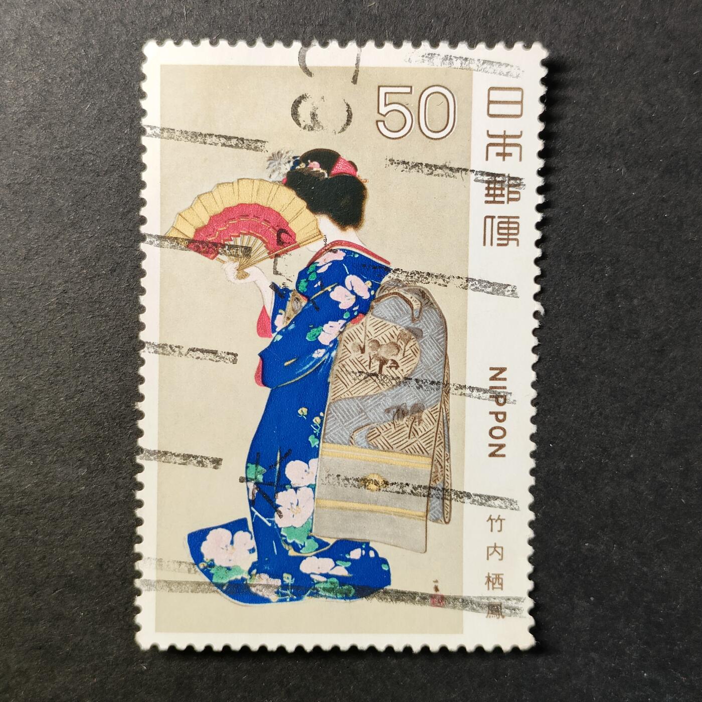 嘉禾收藏    【第408期】            无佣金、可寄存、满30元包邮 邮票一枚