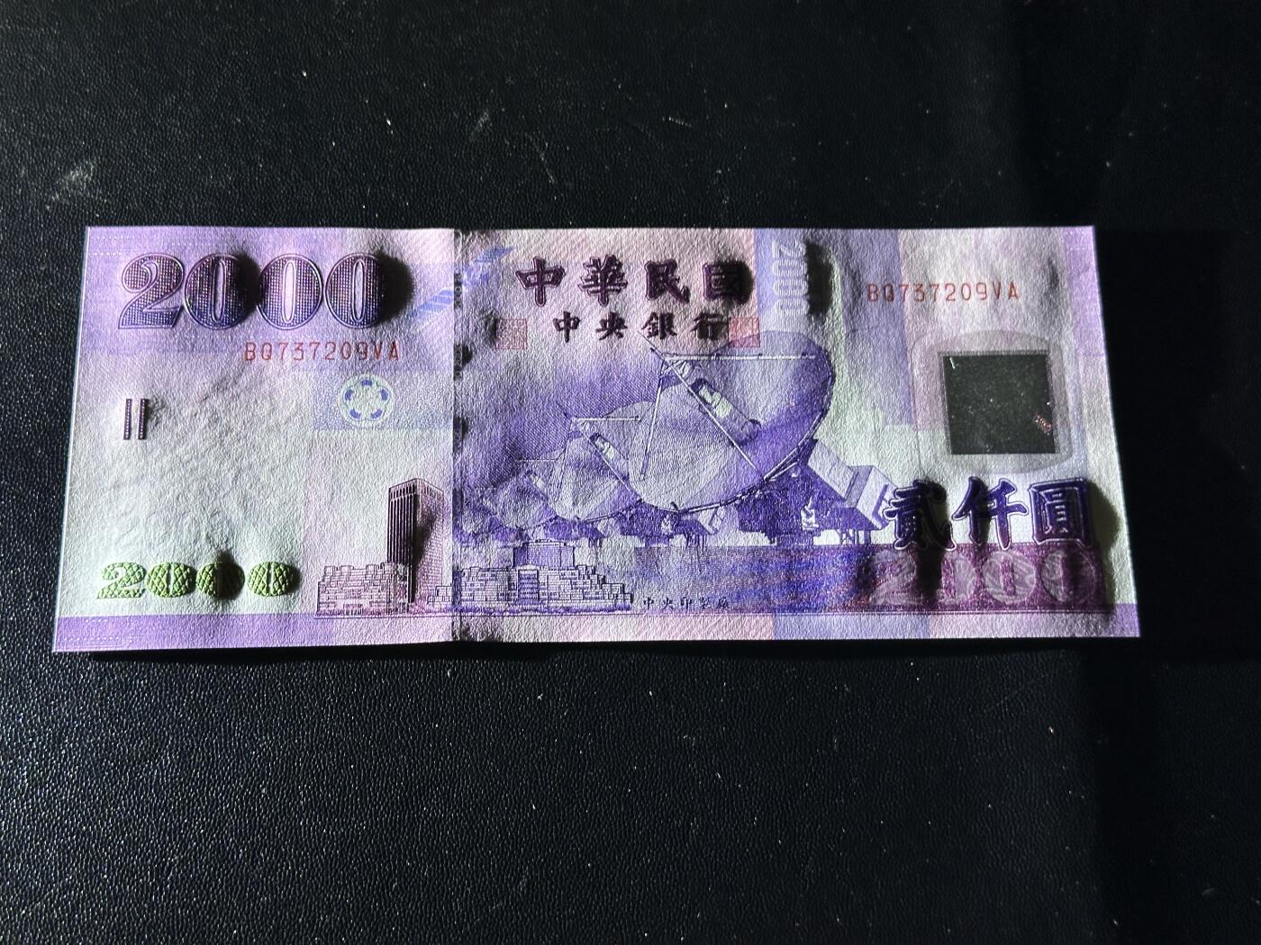 《外钞收藏家》第五百九十四期（畅拍场）（本平台长期征集拍品、欢迎藏友们联系合作）