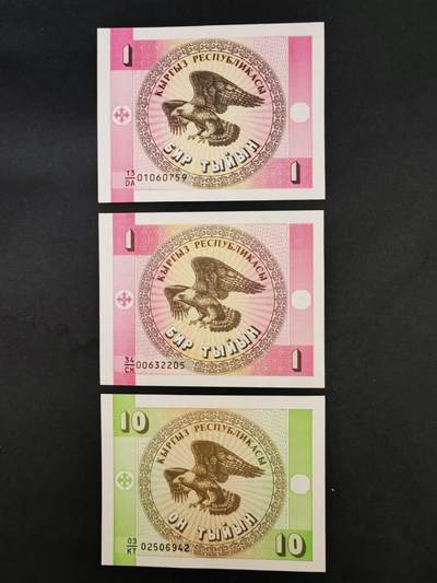 外国纸币专场251220第六十七场 - 吉尔吉斯斯坦三张，全新品相UNC。