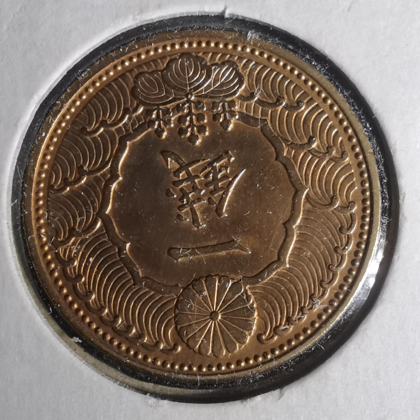 沼泽如烟--第935场 昭和十三年飞鸦一钱