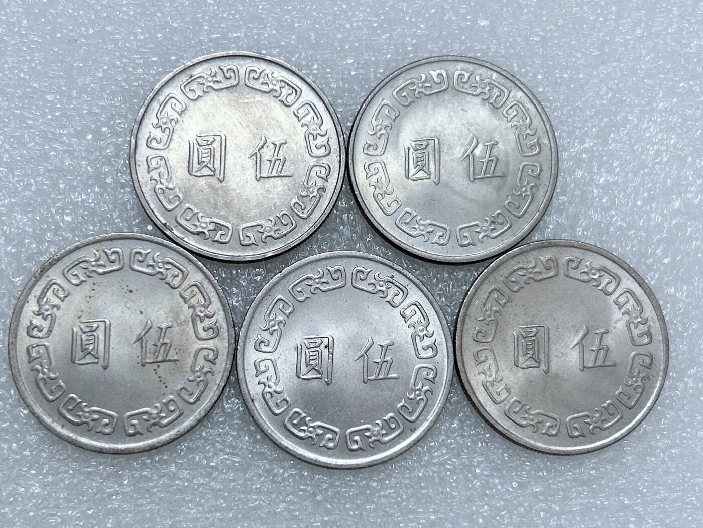 第一海外回流一元起拍收藏 散集专场  第276期