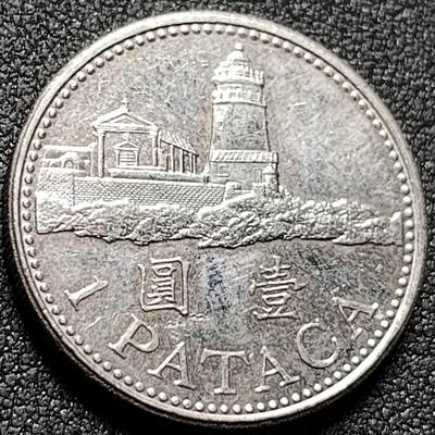 泉币菌-第147场-精品福利场 - 26mm东望洋灯塔 壹圆硬币2010年