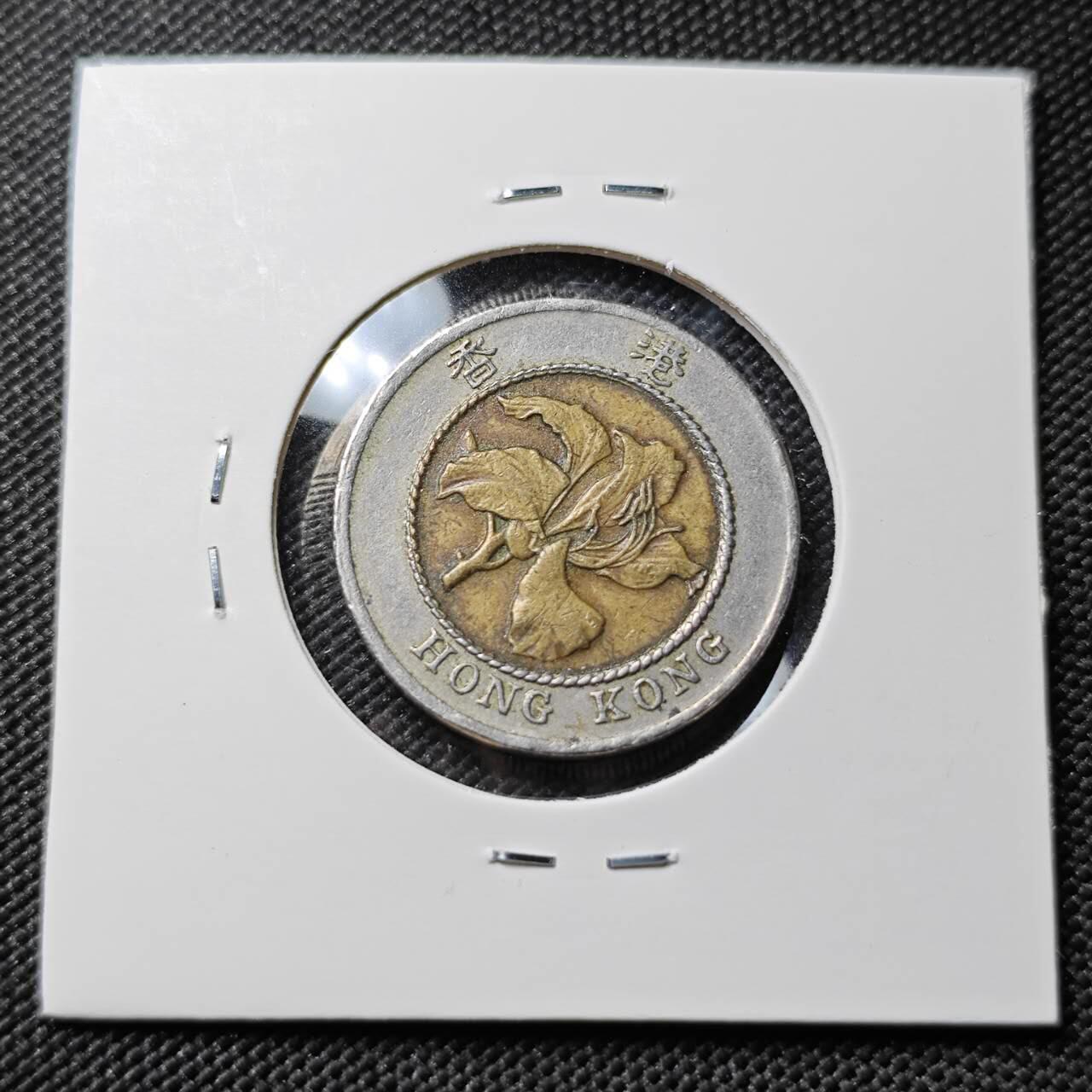 KK钱币收藏小铺 第380期  2月预留时间 周末发货  香港10元