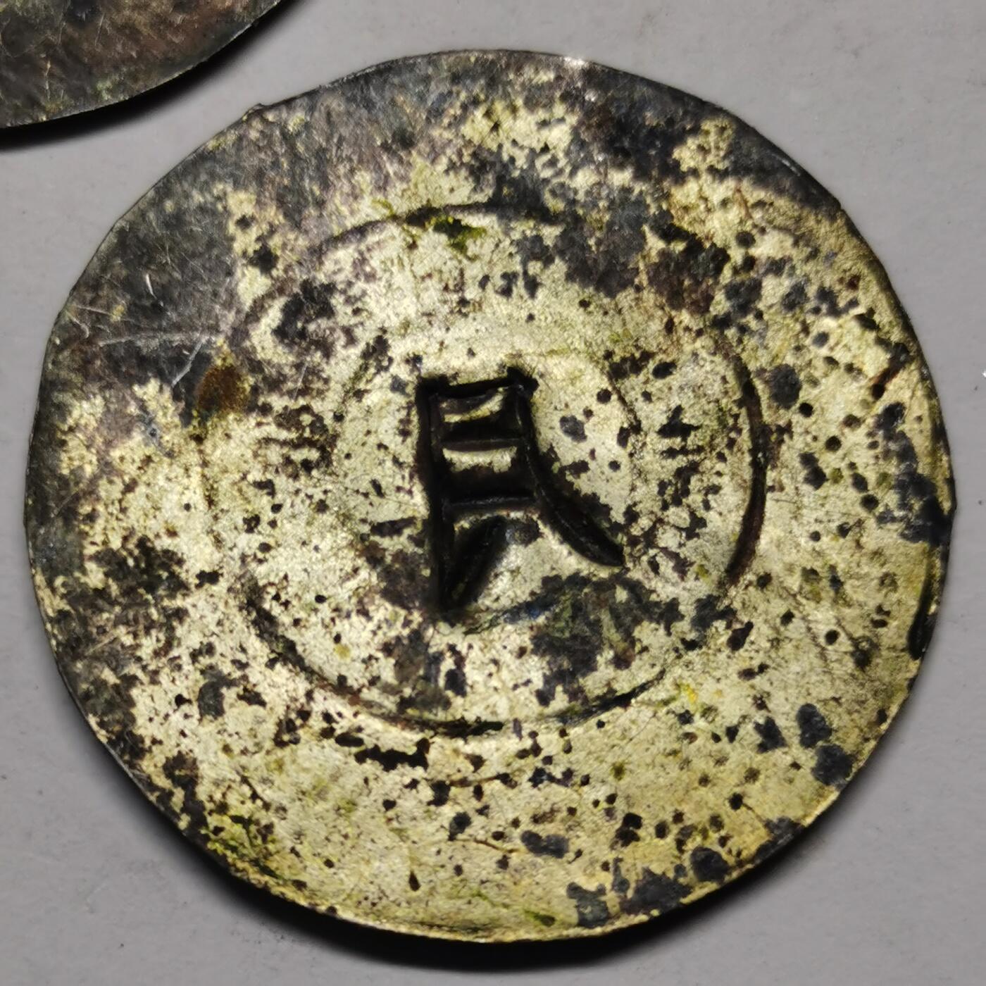 杂件专场89期 清代老银鎏金银片日月