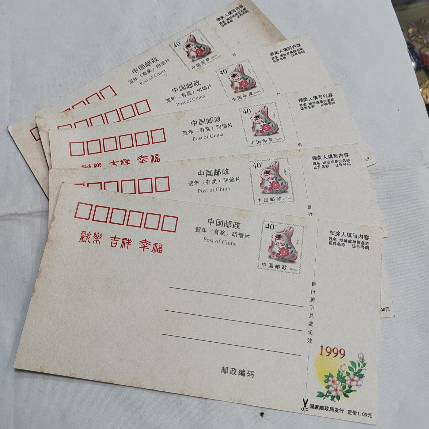 PCAI钱币  17-661  邮品小专场 明信片