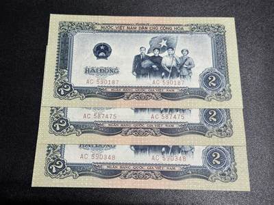 《外钞收藏家》第五百九十四期（畅拍场）（本平台长期征集拍品、欢迎藏友们联系合作） - 1958年越南2盾 3张一起 个别有瑕疵 其他除个别角不绝全新
