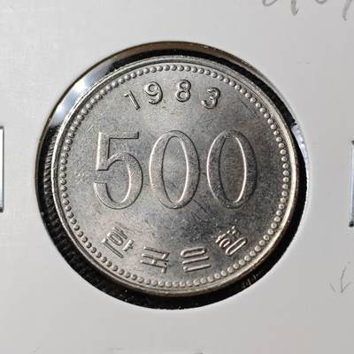 KK钱币收藏小铺 第381期  2月预留时间 周末发货 - 1983韩国500韩元 好品早年份
