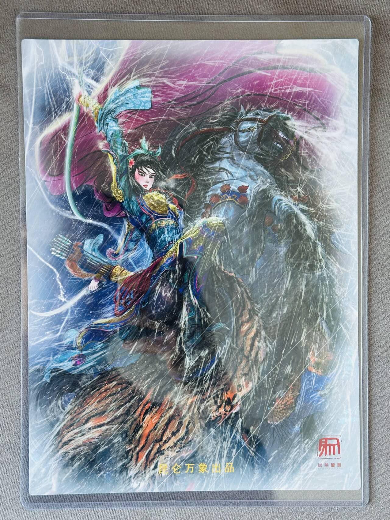 龙虎卡牌-六八场（无佣金，周六结拍，欢迎送拍） A4粗闪大卡 昆仑万象 权迎东 - 冷雨夜扈三娘